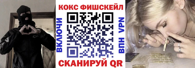 где можно купить наркотик  Фатеж  Кокаин FishScale 