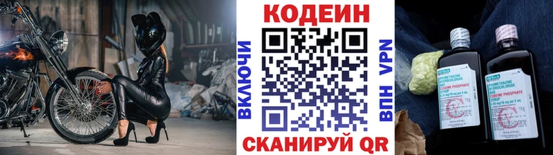 Кодеиновый сироп Lean напиток Lean (лин)  цена   Фатеж 