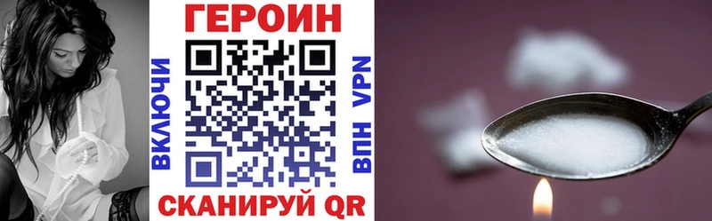 ГЕРОИН белый  дарнет шоп  Фатеж 