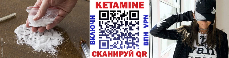 Кетамин VHQ  Фатеж 