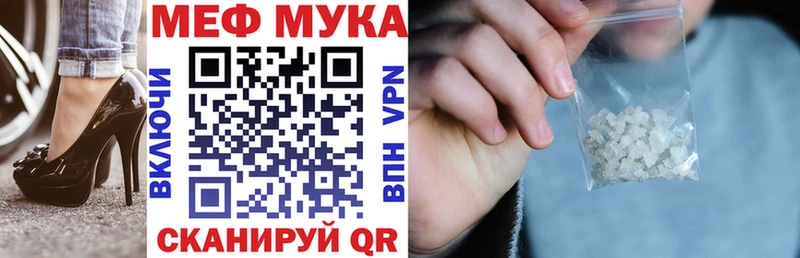 Мефедрон VHQ  Фатеж 