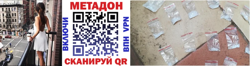 Метадон methadone  продажа наркотиков  Фатеж 